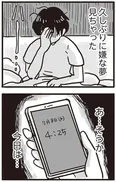 【漫画】「99%離婚　離婚した毒父は変われるか」まとめ読み