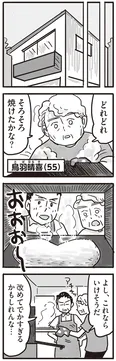 【漫画】「99%離婚　離婚した毒父は変われるか」まとめ読み
