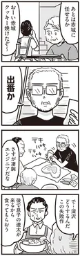 【漫画】「99%離婚　離婚した毒父は変われるか」まとめ読み