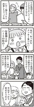 【漫画】「99%離婚　離婚した毒父は変われるか」まとめ読み