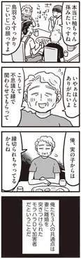 【漫画】「99%離婚　離婚した毒父は変われるか」まとめ読み