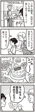 【漫画】「99%離婚　離婚した毒父は変われるか」まとめ読み