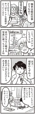 【漫画】「99%離婚　離婚した毒父は変われるか」まとめ読み