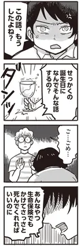 【漫画】「99%離婚　離婚した毒父は変われるか」まとめ読み