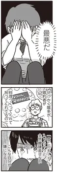 【漫画】「99%離婚　離婚した毒父は変われるか」まとめ読み