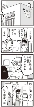 【漫画】「99%離婚　離婚した毒父は変われるか」まとめ読み