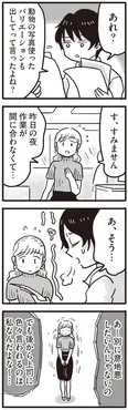 【漫画】「99%離婚　離婚した毒父は変われるか」まとめ読み