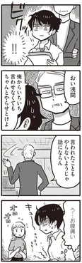 【漫画】「99%離婚　離婚した毒父は変われるか」まとめ読み