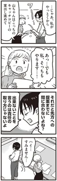 【漫画】「99%離婚　離婚した毒父は変われるか」まとめ読み