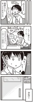 【漫画】「99%離婚　離婚した毒父は変われるか」まとめ読み