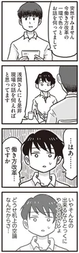 【漫画】「99%離婚　離婚した毒父は変われるか」まとめ読み