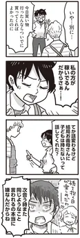 【漫画】「99%離婚　離婚した毒父は変われるか」まとめ読み