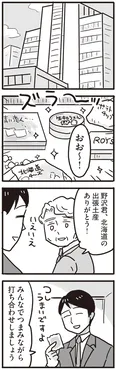 【漫画】「99%離婚　離婚した毒父は変われるか」まとめ読み