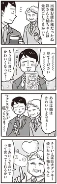 【漫画】「99%離婚　離婚した毒父は変われるか」まとめ読み
