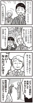 【漫画】「99%離婚　離婚した毒父は変われるか」まとめ読み