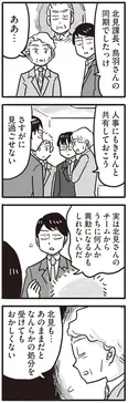 【漫画】「99%離婚　離婚した毒父は変われるか」まとめ読み