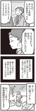 【漫画】「99%離婚　離婚した毒父は変われるか」まとめ読み