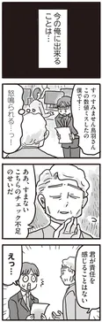 【漫画】「99%離婚　離婚した毒父は変われるか」まとめ読み