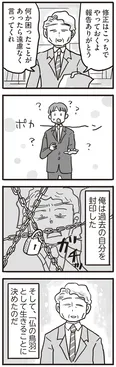 【漫画】「99%離婚　離婚した毒父は変われるか」まとめ読み