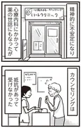 【漫画】「99%離婚　離婚した毒父は変われるか」まとめ読み
