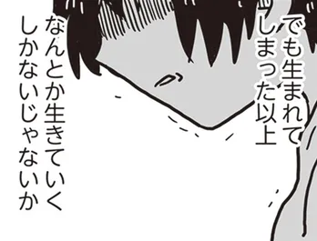【漫画】「やめて…お父さん」毎年誕生日に見る悪夢。産んでほしいなんて頼んだ覚えはない／99%離婚　離婚した毒父は変われるか(1)