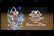 アニメ「鎧伝サムライトルーパー」メモリアル上映会より