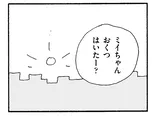 【漫画】「ママ友がこわい 子どもが同学年という小さな絶望」まとめ読み