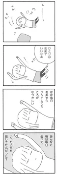 【漫画】「ママ友がこわい 子どもが同学年という小さな絶望」まとめ読み