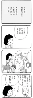 【漫画】「ママ友がこわい 子どもが同学年という小さな絶望」まとめ読み