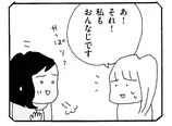 【漫画】「ママ友がこわい 子どもが同学年という小さな絶望」まとめ読み