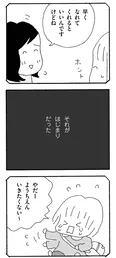 【漫画】「ママ友がこわい 子どもが同学年という小さな絶望」まとめ読み