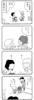 【漫画】「ママ友がこわい 子どもが同学年という小さな絶望」まとめ読み