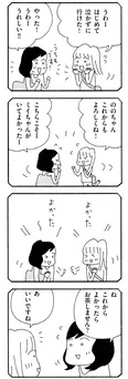 【漫画】「ママ友がこわい 子どもが同学年という小さな絶望」まとめ読み