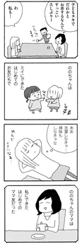 【漫画】「ママ友がこわい 子どもが同学年という小さな絶望」まとめ読み