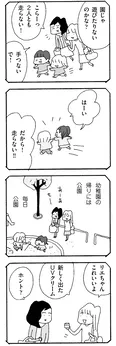 【漫画】「ママ友がこわい 子どもが同学年という小さな絶望」まとめ読み