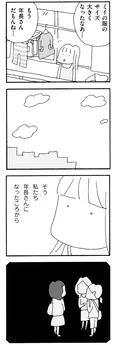 【漫画】「ママ友がこわい 子どもが同学年という小さな絶望」まとめ読み