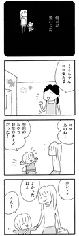 【漫画】「ママ友がこわい 子どもが同学年という小さな絶望」まとめ読み
