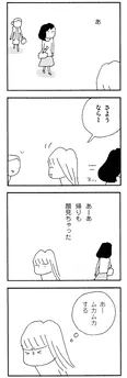 【漫画】「ママ友がこわい 子どもが同学年という小さな絶望」まとめ読み