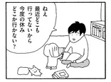 【漫画】「ママ友がこわい 子どもが同学年という小さな絶望」まとめ読み