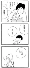【漫画】「ママ友がこわい 子どもが同学年という小さな絶望」まとめ読み