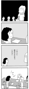 【漫画】「ママ友がこわい 子どもが同学年という小さな絶望」まとめ読み