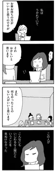 【漫画】「ママ友がこわい 子どもが同学年という小さな絶望」まとめ読み