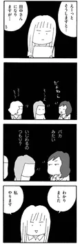 【漫画】「ママ友がこわい 子どもが同学年という小さな絶望」まとめ読み