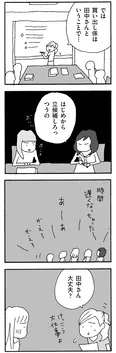 【漫画】「ママ友がこわい 子どもが同学年という小さな絶望」まとめ読み