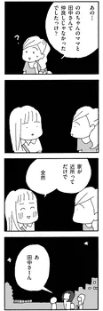 【漫画】「ママ友がこわい 子どもが同学年という小さな絶望」まとめ読み