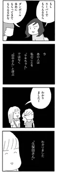 【漫画】「ママ友がこわい 子どもが同学年という小さな絶望」まとめ読み