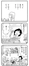 【漫画】「ママ友がこわい 子どもが同学年という小さな絶望」まとめ読み