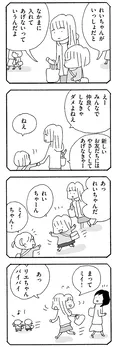 【漫画】「ママ友がこわい 子どもが同学年という小さな絶望」まとめ読み