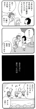 【漫画】「ママ友がこわい 子どもが同学年という小さな絶望」まとめ読み
