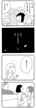 【漫画】「ママ友がこわい 子どもが同学年という小さな絶望」まとめ読み